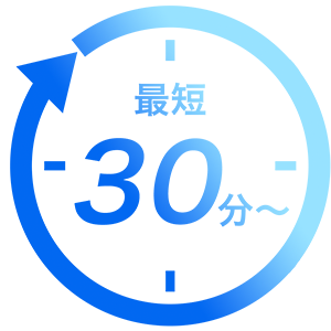 即日スピード修理